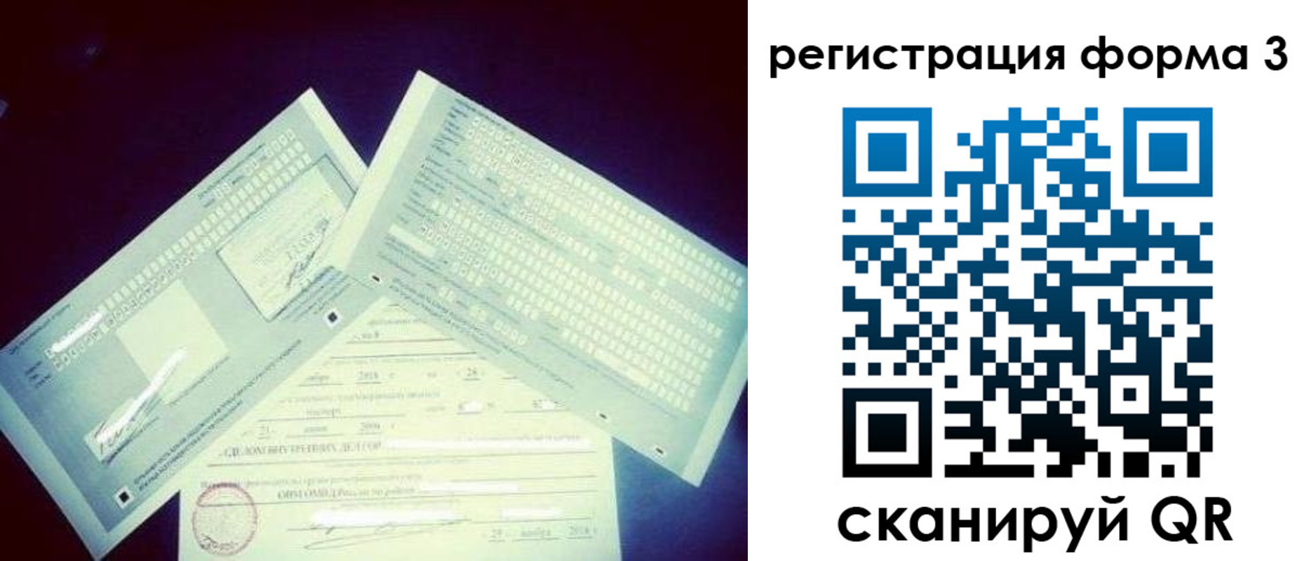 прописка штамп в Фурманове