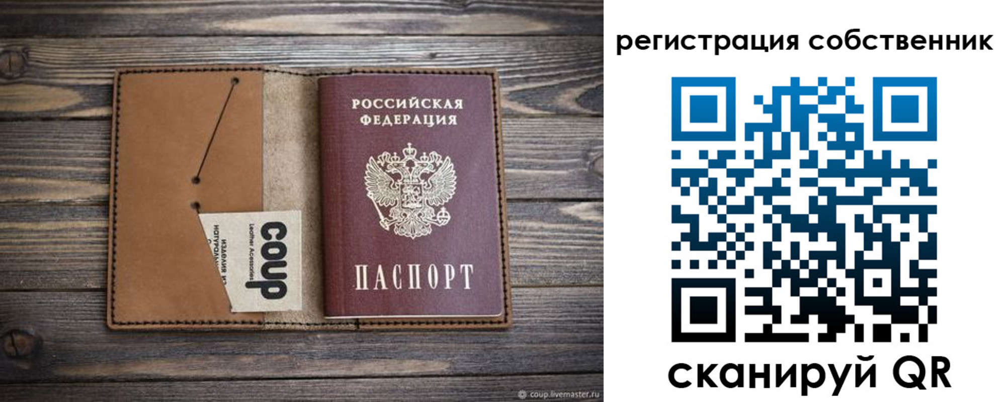 временная регистрация поиск в Фурманове