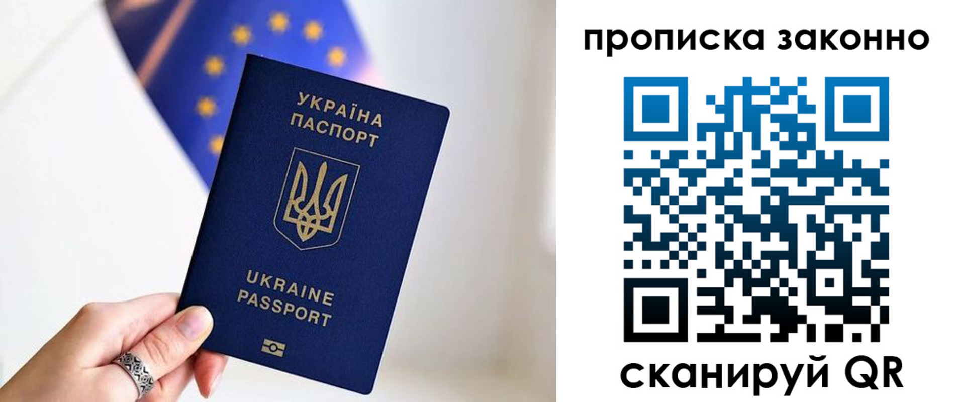 временная регистрация в квартире в Фурманове
