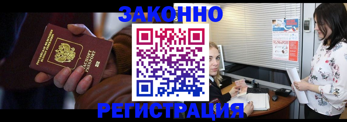 временная регистрация адрес в Фурманове