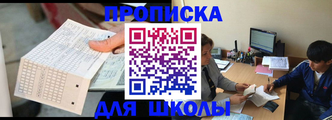 временная регистрация для всех в Фурманове