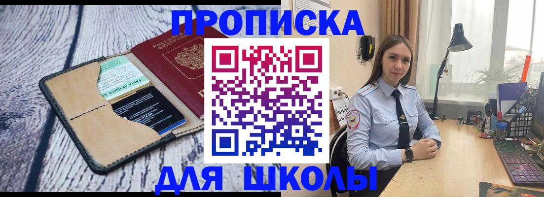 пропишу в квартире в Фурманове