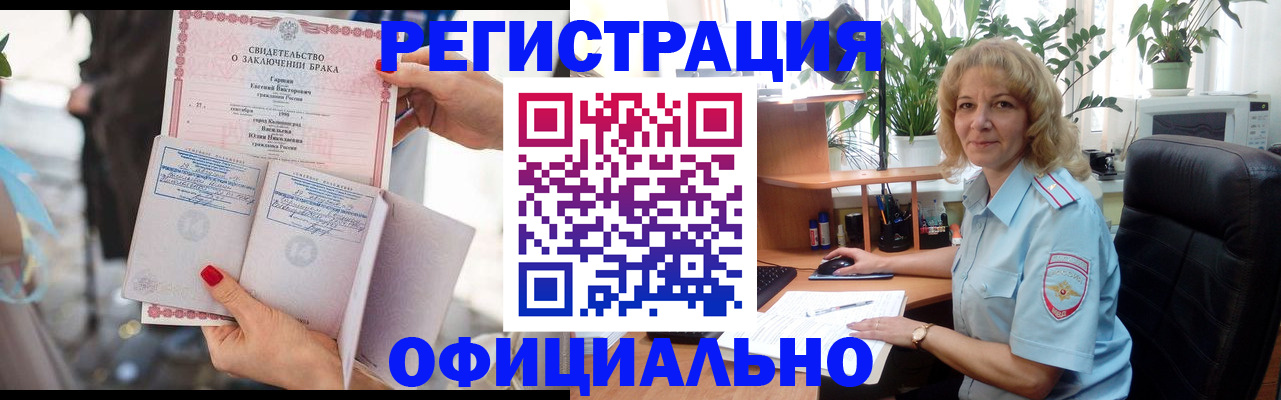 временная регистрация законно в Фурманове