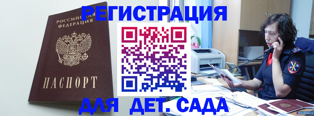 прописка в Фурманове